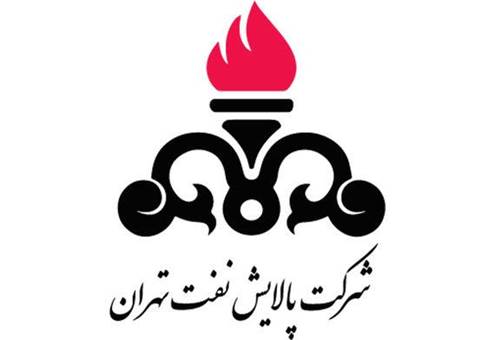 پالایشگاه تهران
